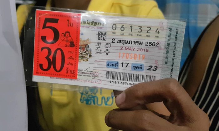 .สาว อบต.โคราชดวงเฮง ถูกหวยรางวัลที่ 1 รับทรัพย์ 30 ล้าน.