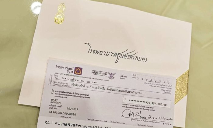 เผยภาพเช็คในหลวงพระราชทาน 79 ล้าน โรงพยาบาลศูนย์สกลนคร ซื้อเครื่องมือแพทย์