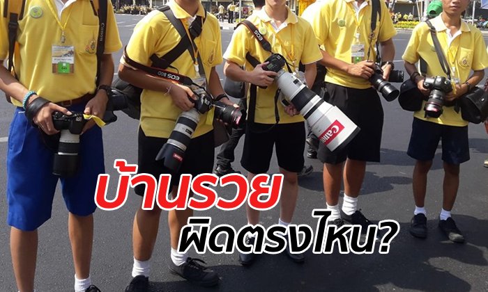 เยาวชนจิตอาสา