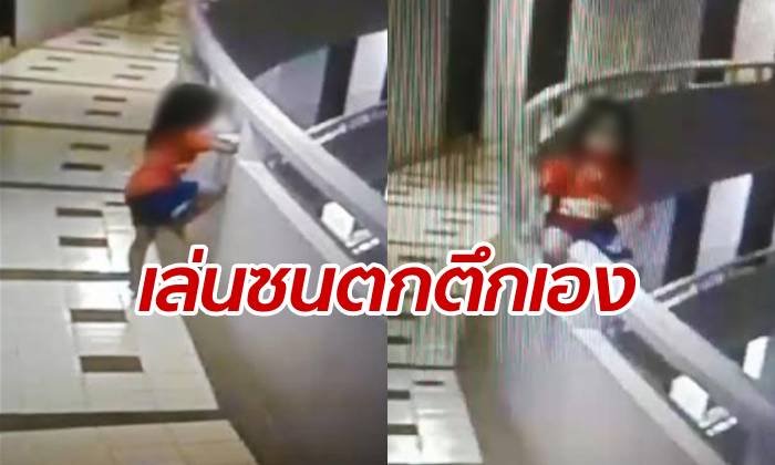 วงจรปิดคลี่ปริศนา ภาพยันชัดเด็ก 5 ขวบ ร่วงตกตึกเมืองพัทยาลงมาเอง
