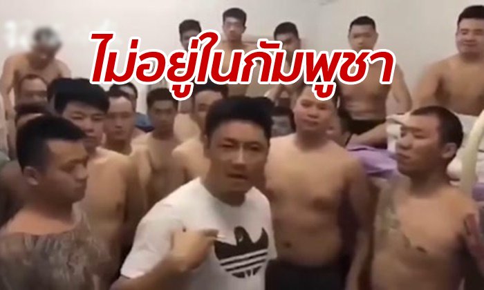 กัมพูชาเผย “แก๊งมาเฟียจีน” ประกาศเล็งคุมสีหนุวิลล์ เป็นคลิปเก่า