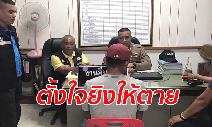 คำสารภาพทหารพรานหึงโหดยิงสาวสาหัส ยังใจเย็นกลับไปค่ายทหารที่ยะลา