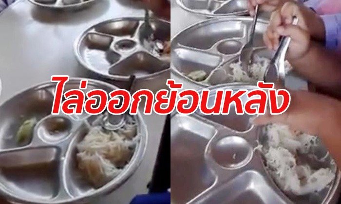 ไล่ออก "ผอ.ขนมจีนน้ำปลา" มีผลย้อนหลังตั้งแต่ 18 มิ.ย. 61