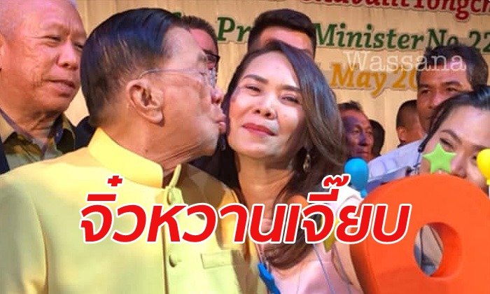 “บิ๊กจิ๋ว” ฉลองวันเกิด 87 ปีชื่นมื่น โชว์จุ๊บแก้มภรรยากลางงาน