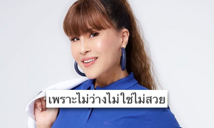 ทูลกระหม่อมหญิงฯ ทรงเผยเหตุผลไม่เดินพรมแดงเมืองคานส์ รับสั่ง "ไม่ว่าง ไม่ใช่ไม่สวย"