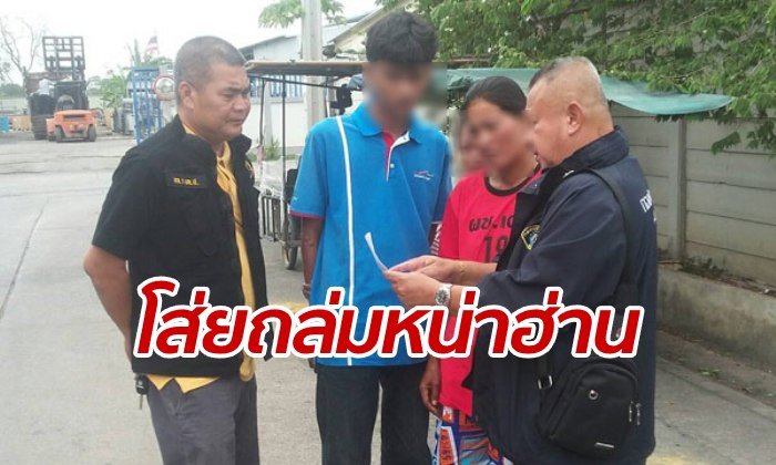 กองปราบรวบ "บักโส่ย" ยกพวกตีกลางงานหมอลำสงกรานต์-ทำคนตาย