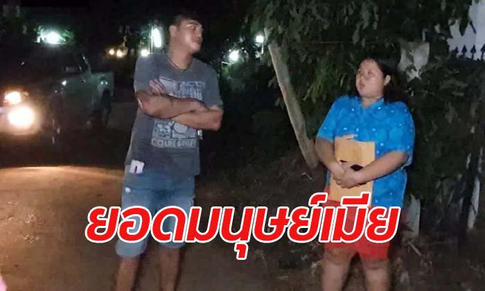 รถผัวโดนขโมยแต่ตามคืนได้ เพราะเมียแอบติด GPS กันหนีเที่ยว