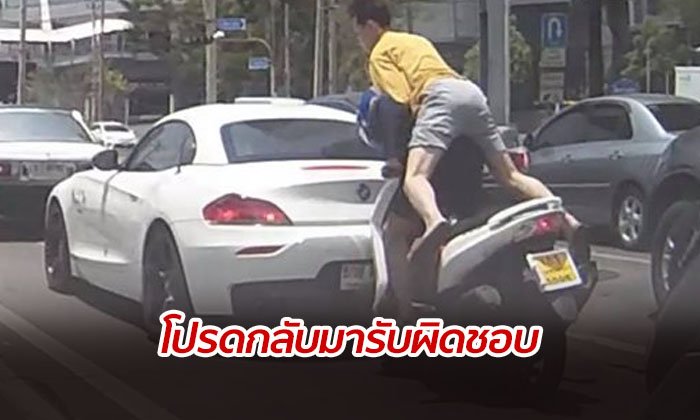 เผยคลิป จยย.ซิ่ง ชนท้ายเก๋งหรูกลางถนนรัชดา ขับหนีอย่างไว แต่ไม่รอดสายตา