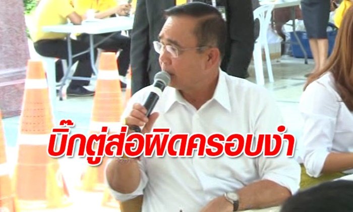 ประชาชาติ ชี้ "บิ๊กตู่" ลั่นวาจา "พปชร.ต้องคุมกลาโหม-มหาดไทย" ส่อผิด