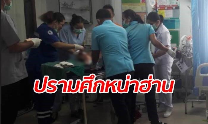 เปิดศึกตีกันหน่าฮ่าน ยังไม่หายแค้น คว้าปังตอมาตามฟันถึงห้องฉุกเฉิน