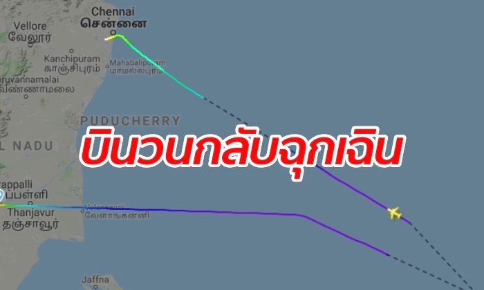 สัญญาณควันไฟดังกลางทาง สายการบินดังตัดสินใจวนลงจอดฉุกเฉิน