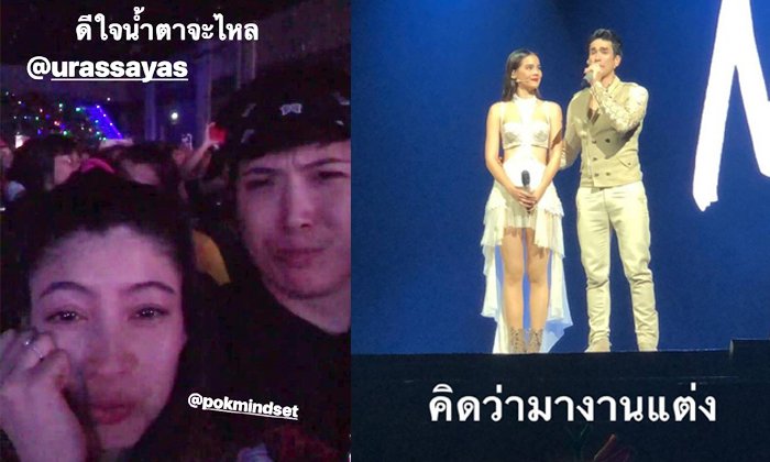 รีแอคชั่น "มาร์กี้" กรี๊ดหนักมากเมื่อ "ณเดชน์" บอกรัก "ญาญ่า" กลางคอนเสิร์ต (คลิป)