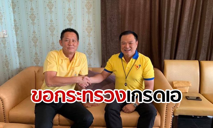 ห้ามกะพริบตา! ประชาธิปัตย์-ภูมิใจไทย ขอเก้าอี้ 6 กระทรวงหลัก ร่วมรัฐบาลพลังประชารัฐ