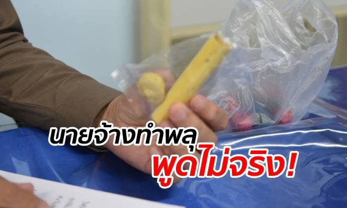 ชาวบ้านยัวะ! นายจ้างให้การไม่จริง ยืนยัน "น้องยิ๊ว" รับจ้างทำพลุ-เสียแขนขา
