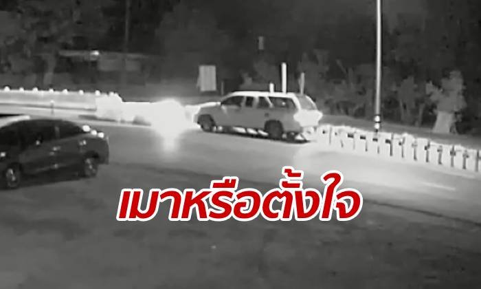 โซเชียลฉงน นาทีปิกอัพตั้งใจขับชนแบริเออร์ เปิดทางให้กว้าง "จะกลับรถ"