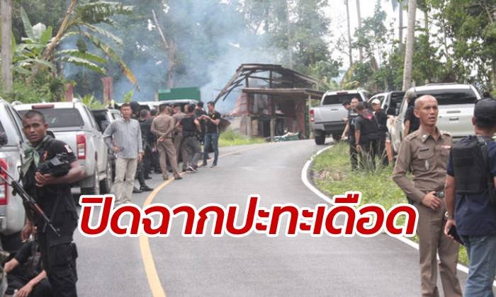 ปิดฉากเหตุยะลาปะทะเดือด 6 ชั่วโมง วิสามัญ 1 ศพ เจ้าหน้าที่เจ็บ 2