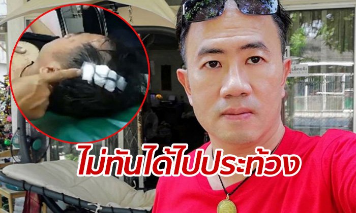 ชายฉกรรจ์รุมกระทืบ "ฟอร์ด เส้นทางสีแดง" ขณะเตรียมประท้วงประชุมสภาฯ