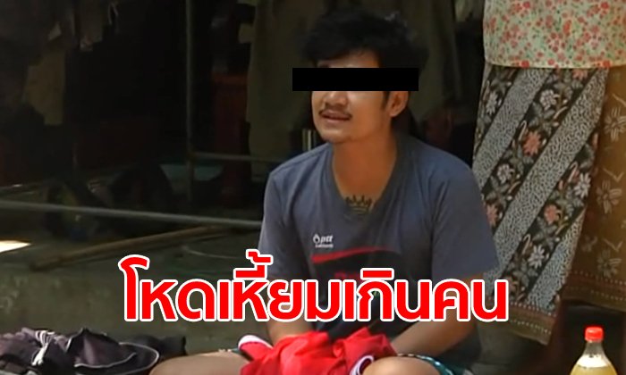 คำสารภาพ "ไอ้ฤทธิ์" ฆ่าเผาสาว 18 ชิงทอง ก่อเหตุคนเดียว สามีผู้ตายพ้นมลทิน
