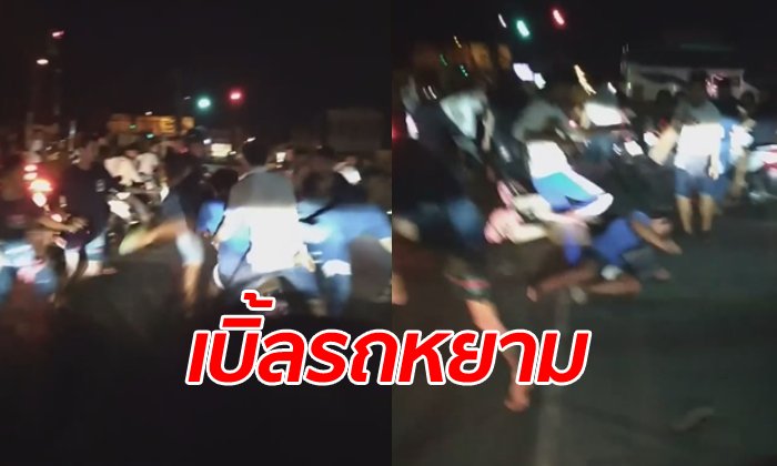 จับยกแก๊ง โจ๋หัวร้อน 8 รุม 2 กระทืบสลบกลางแยกไฟแดง อ้างโมโหเบิ้ลรถใส่