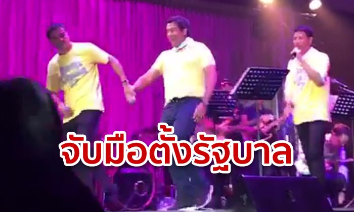 คลิปอภิสิทธิ์ลากชัชชาติชวนตั้งรัฐบาล ว่อนเน็ต! อดีตรัฐมนตรีสุดแกร่งปัดชิงผู้ว่าฯ กทม.
