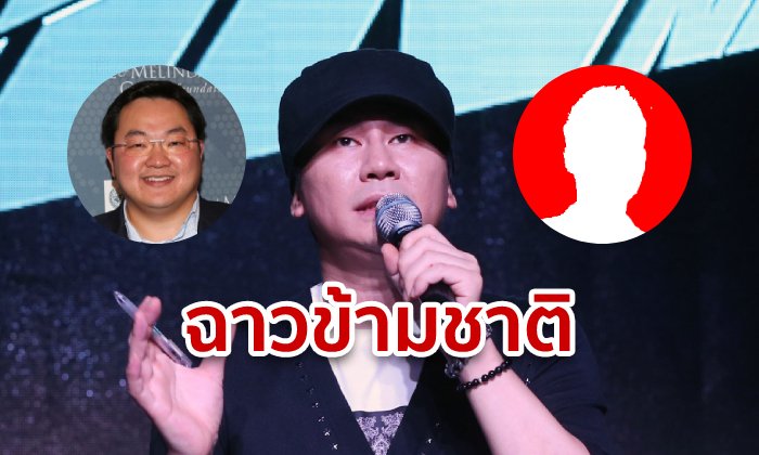 คดีประธาน YG คืบ! ตำรวจเกาหลีใต้เผย 2 นักลงทุนไทย-มาเลเซีย ร่วมดินเนอร์-ขยี้กามสาว
