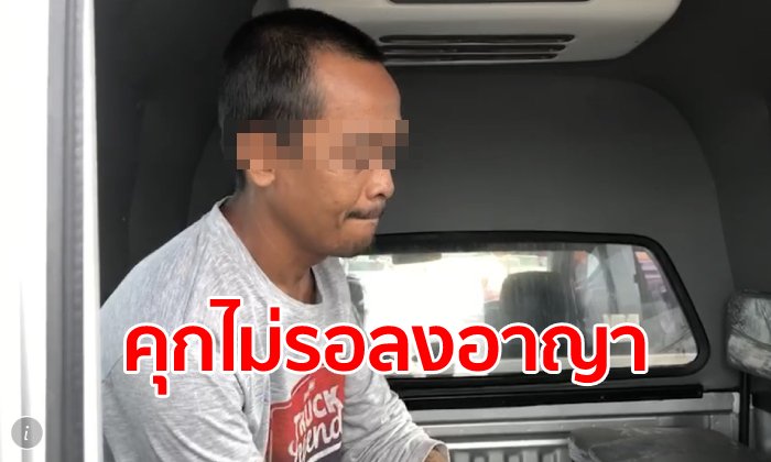 ศาลสมุยสั่งคุก 8 ปี "ไอ้มอส" พลเมืองดีจอมปลอม ลวงข่มขืนแหม่มบนเกาะพะงัน