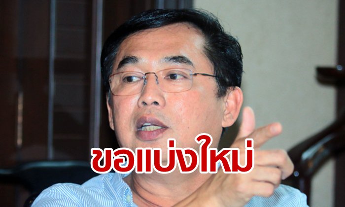 แกนนำพลังประชารัฐยอมรับอาจ "ล้มดีลแรก" เพื่อมาเกลี่ยเก้าอี้รัฐมนตรีกันใหม่อีกรอบ