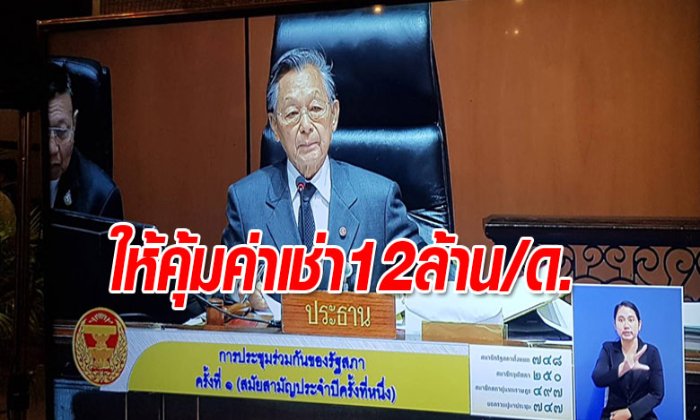 ส.ส.นัดประชุมทุกพุธ-พฤหัสฯ "ชวน" คาด ก.ค. นี้ได้ใช้สภาใหม่ ตอนนี้ใช้ที่เดิมให้คุ้ม!