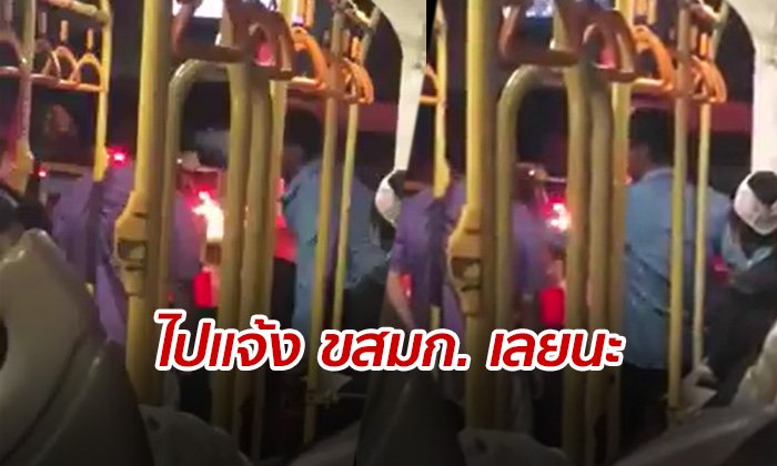 โดนแล้ว! คนขับรถเมล์เมาซิ่ง ด่าไล่ผู้โดยสารชนแท็กซี่ ขนส่งฯ สั่งฟันบริษัทมีความผิดด้วย