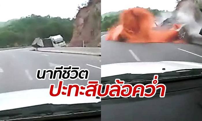 นาทีสะพรึง! รถพ่วงคว่ำแหกโค้ง กระบะสวนทางปะทะเมล็ดข้าวโพด-หวิดตกดอย (มีคลิป)