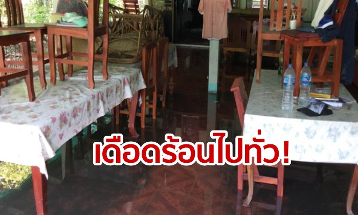 ชาวบ้านร้อง! โดนน้ำท่วม ผลพวงโครงการวางท่อน้ำใหม่ ไร้คนรับผิดชอบ