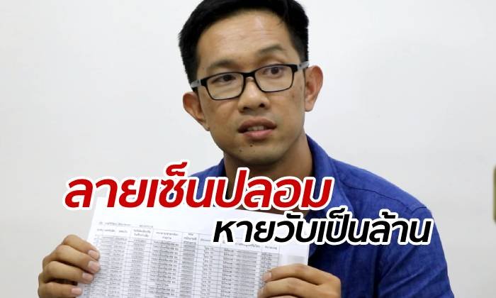เสี่ยหนุ่มโวยแบงก์ดัง จ่ายเช็คปลอมลายเซ็น 47 ใบ เงินหายวับ 2.5 ล้าน