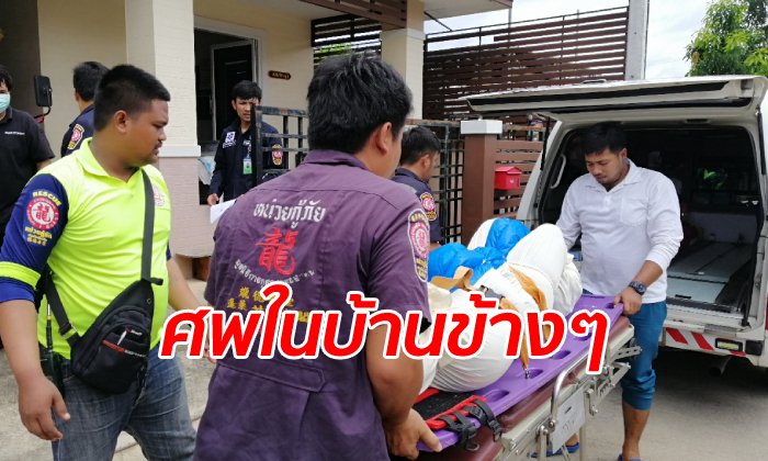 กลิ่นเหม็นเหมือนอะไรตาย หนุ่มผิดสังเกตแมลงวันหึ่ง ที่แท้ลุงข้างบ้านเป็นศพ