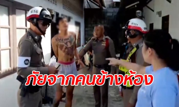 สาวขวัญผวาหนุ่มบุกห้อง "ขอทำลูก" กอดจูบปลุกปล้ำ ชาวบ้านได้ยินเสียงกรี๊ด