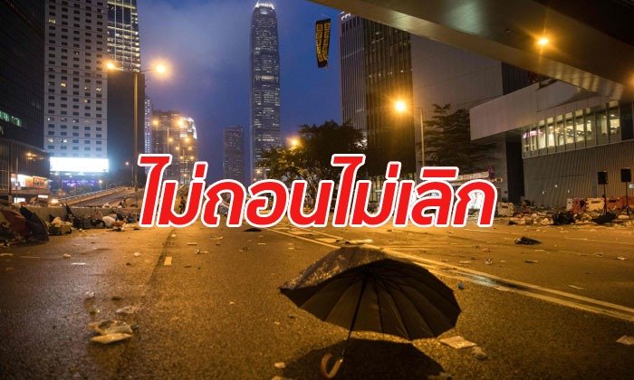 ชาวฮ่องกงนัดชุมนุมใหญ่อาทิตย์นี้ ต้านกฎหมายส่งผู้ร้ายข้ามแดนให้จีน