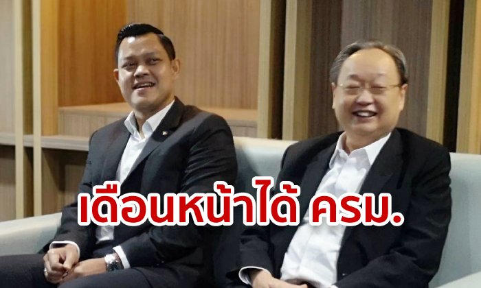 คณะรัฐมนตรีใหม่เผยโฉมต้น ก.ค. โผพลังประชารัฐนิ่ง-ลุงตู่จ่อเคาะ รอพรรคร่วมส่งชื่อ
