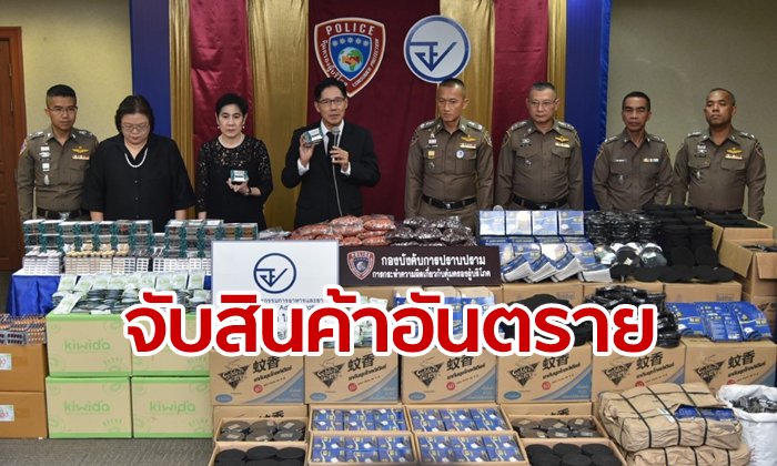ทลายรังใหญ่! บุกจับโรงงานผลิตอาหารเสริม-ยากันยุงเถื่อน มูลค่ารวมกว่า 10 ล้านบาท