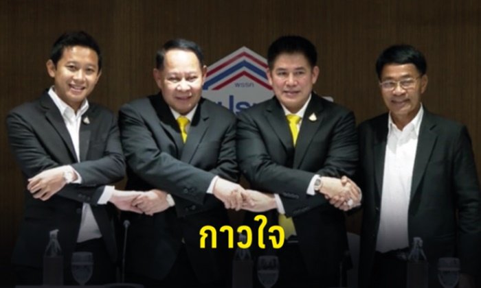 “ธรรมนัส” เป็นกาวใจ มือประสาน “พปชร.ใต้-อีสาน” ยุติความขัดแย้ง