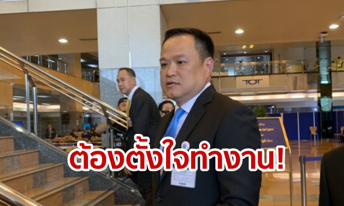 "อนุทิน" ลั่นประชาชนเลือกมาทำงาน ไม่ใช่ให้มากัดกัน เผยโผรัฐมนตรีถึงมือนายกฯ แล้ว