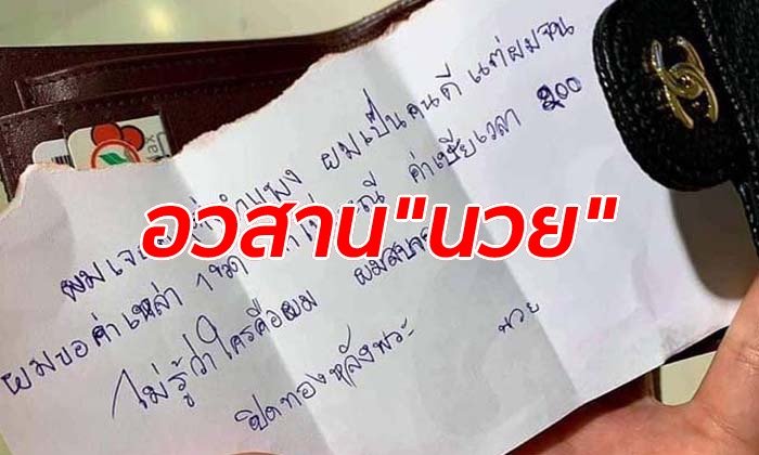 นวย เก็บกระเป๋า