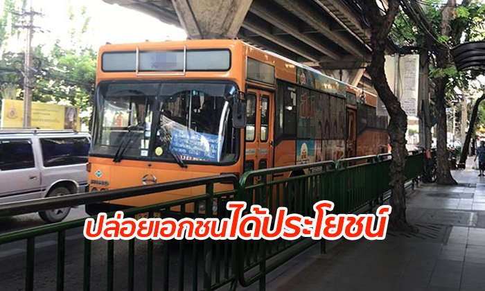 คน ขสมก. เตรียมบุกขนส่งฯ ทวงถามแผนปฏิรูปรถเมล์ "เอื้อเอกชน"