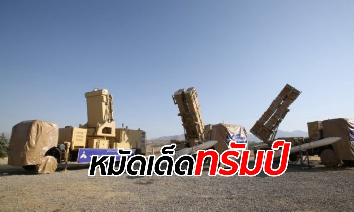สหรัฐเปิดฉาก "โจมตีไซเบอร์" ระบบอาวุธอิหร่าน เงียบเชียบแต่รุนแรง