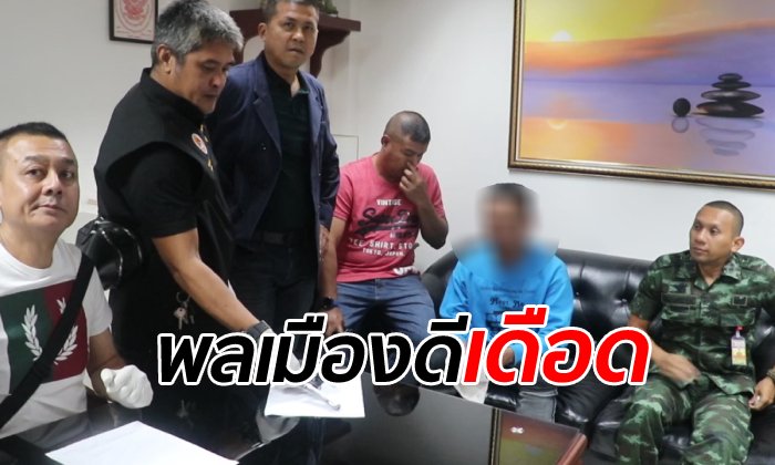 พลเมืองดีหัวร้อน! เข้าห้ามทัพคนต่อยกัน สุดท้ายกลายเป็นฆาตกรยิงตาย 1 ศพ