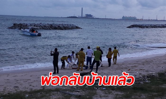 หนุ่มไดหมึกกลายเป็นศพจมน้ำตาย เพื่อนอ้างโดดทะเลเอง ทั้งที่บอกลูกเมียให้รอ