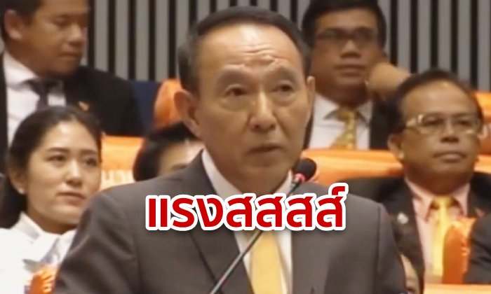 คมเดช ส.ส.กาฬสินธุ์ จวก "เป่าปี่ให้ควายฟัง" เชื่อปฏิรูปประเทศไม่ฟังเสียงประชาชน