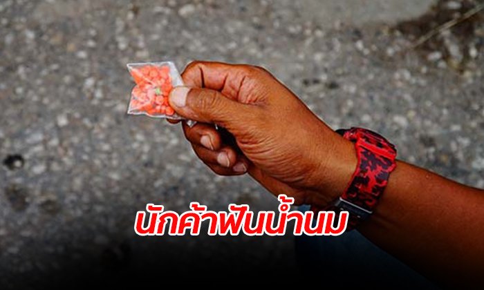 สังคมสลด! ตำรวจรวบพ่อค้ายาบ้า พบเด็กชายวัย 14 ปี ผันตัวเป็นเอเยนต์