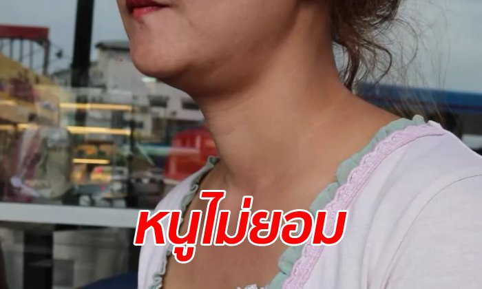 โดนไล่ออก