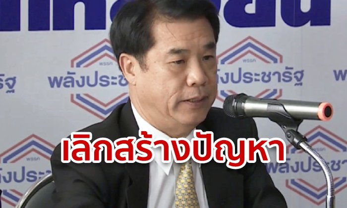 สุริยะ จึงรุ่งเรืองกิจ ลั่น "ไม่งอแง" แม้ลุงตู่ไม่ให้เก้าอี้ สยบข่าวแตกหักพลังประชารัฐ