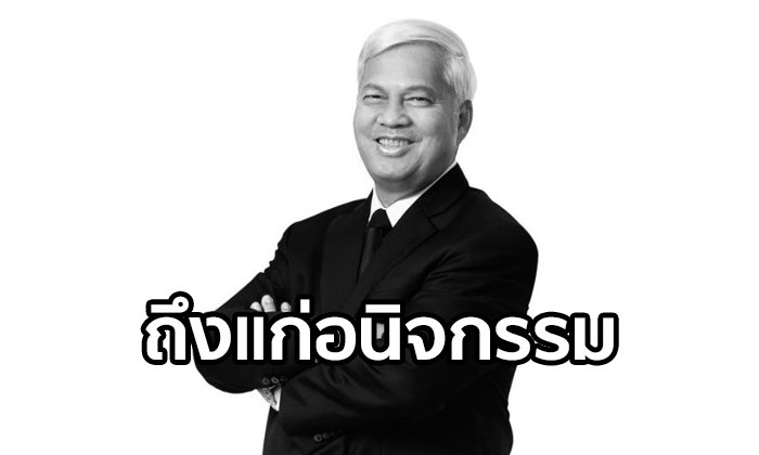 จุลสิงห์ วสันตสิงห์ อดีตอัยการสูงสุด ถึงแก่อนิจกรรม ในวัย 69 ปี หลังต่อสู้มะเร็ง