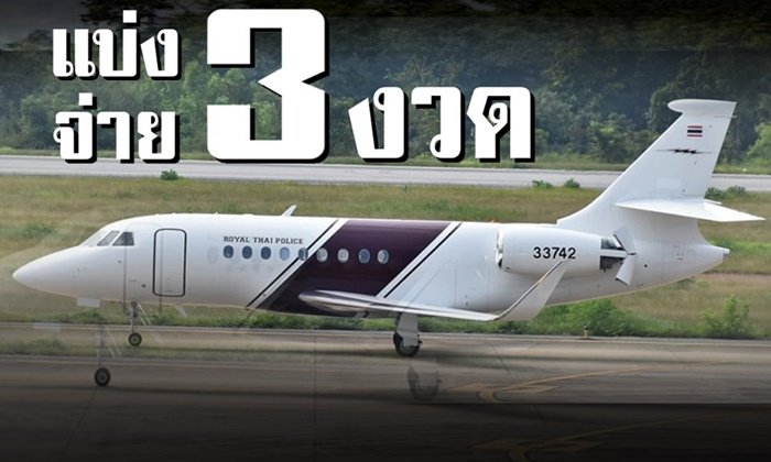 เครื่องบินส่วนตัว